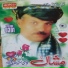 Mashal