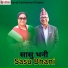 Sangita Shah, Rajaram Bhat