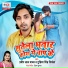 Pradeep Lal Yadav, Gudiya Singh Nirmala