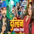 sangam prem raja, Kajal Singh