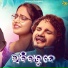 Aseema Panda, Humane Sagar, Bimal Kumar Sahoo