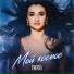 Inessa