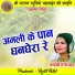 Parvati Mangeshkar