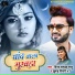 Vinay Pandey Sanu, Khushbu Tiwari KT