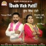 Inderjit Babbi, Gill Preet