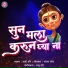 Rakhi Chaure