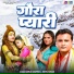 Neetu Tomar, Rahul Baliyan