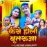 Amit Ashik, Anjali Bharti