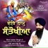 Bhai Jujhar Singh Ji
