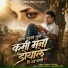 Prashant Desale feat. Gopal Mali