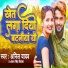 Anil Yadav, Antra Singh Priyanka