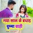 Kumar Anup
