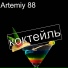 ARTEMIY BEATS