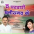Dinu Dahariya, Santoshi Diwan