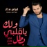 Oras Sattar, اوراس ستار