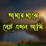 Rahat Hossen