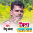Rinku Akela