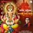 Prem Kumar Upadhaya