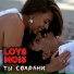 LOYS MOIS