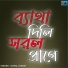 GOPAL GHOSH