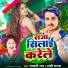 Rambali Raj, Snehi Sharda