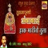 Balu Shinde