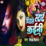 Deepak Deewana