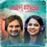 Aseema Panda, Humane Sagar