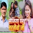 Surya Mukesh Ambey