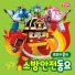 Robocar POLI