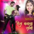 Shivani Singh, BIKESH SAHAY