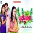 Mithilesh Singh Premi, Shilpi Raj
