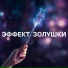 Марина Швабович