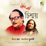 Chinmoy Roy, Malabika Mukherjee