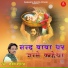 Mukesh Mahadeva