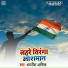Awneesh Aashik