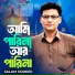 Salam Sorker