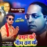 Amarnath Rasila