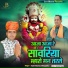 Sunil Sharma Dhingadiya feat. Naresh Sisai