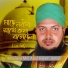 Moulana Md. Abul Kalam Jamali