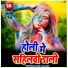 Santosh Sahil, Amrita Dixit