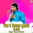 Bhanwar Khatana