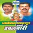 Laxman Korgaonkar, Sanjay L. Gavde