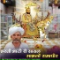 Pragaram Meghwal