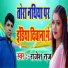 Rajesh Raj