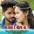 Sunil Soni, Deepshikha Patwa