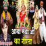 Samdu Gurjar