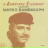 Dimitris Efstathiou