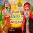 Rakesh Verma