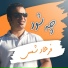 Farhad Shams